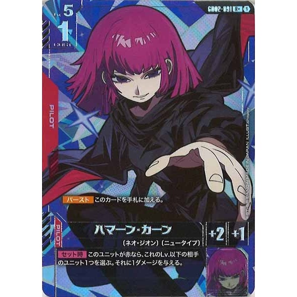 Gundam GD02 Dual Impact – GD02-091 R+