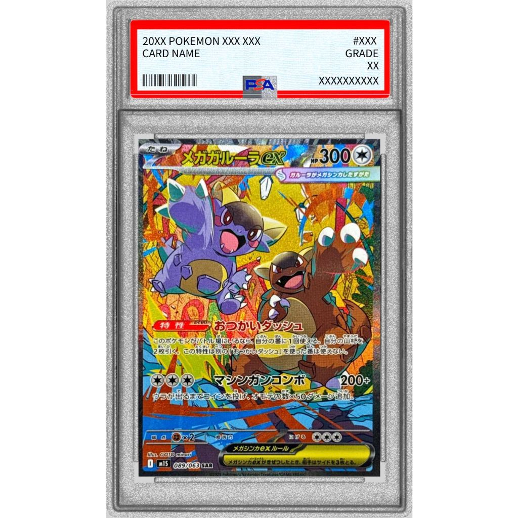 PSA 9 Mega Kangaskhan ex SAR 089/063 [M1S] Mega Symphonia