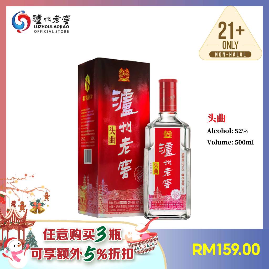 泸州老窖LUZHOULAOJIAO 头曲中国白酒52度酱香型高粱酒Touqu Chinese