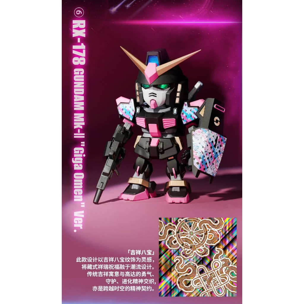 100% GENUINE QMSV Mini Z Gundam & Gundam Mk-II Series Blind Box