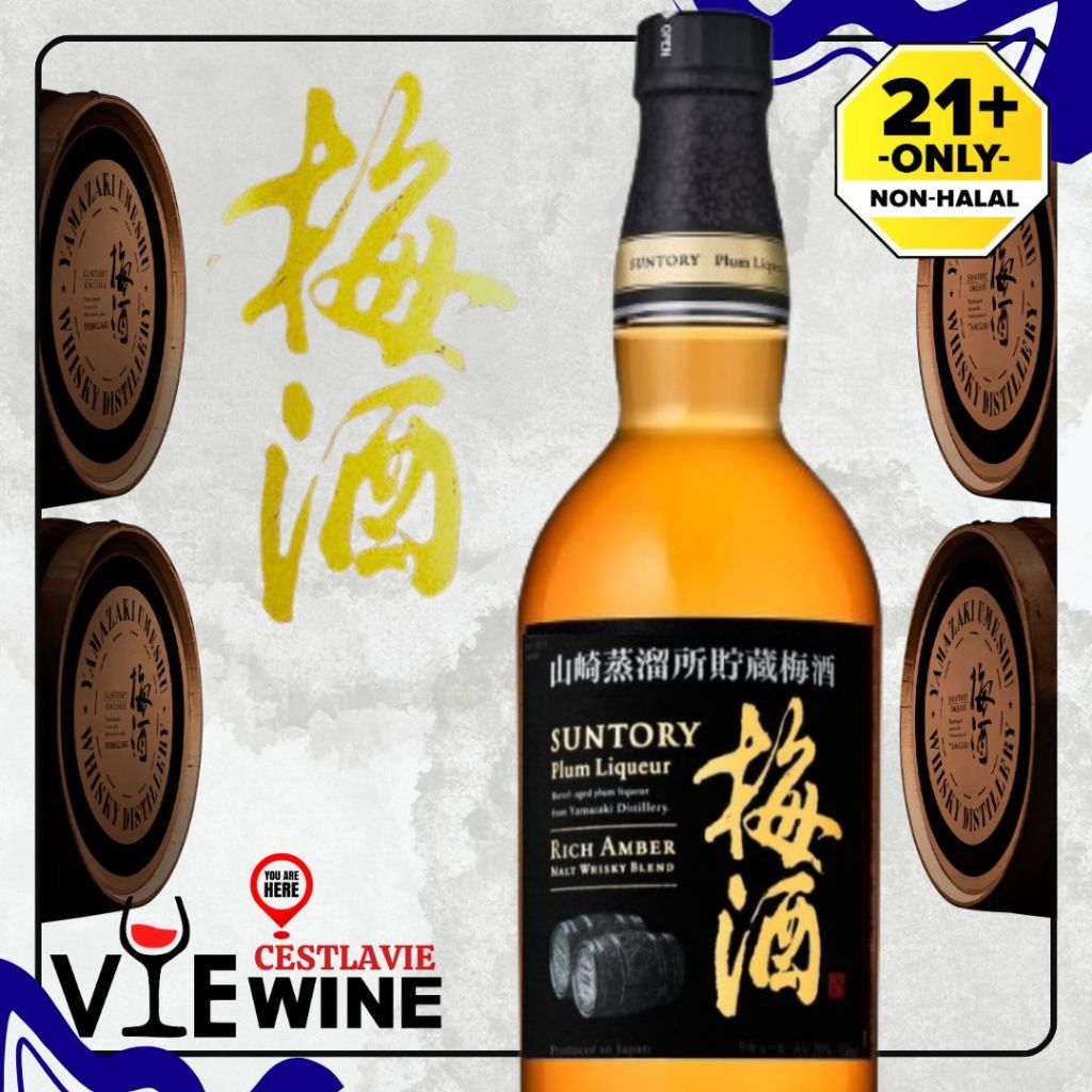ウイスキー SUNTORY Plum Liqueur Rich Amber サントリー梅酒 〈⼭崎蒸溜所貯蔵梅酒〉 リッチアンバー SUNTORY Plum