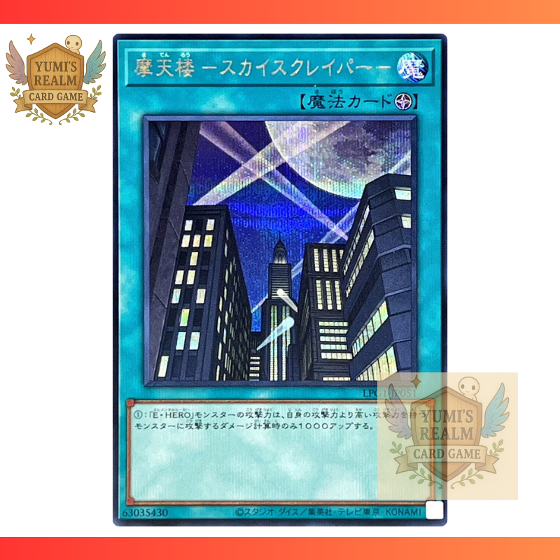 skyscraper yugioh card Amazon.com: Yu-Gi-Oh! - Skyscraper (CRV-EN048) - Cybernetic Revolution -  Unlimited Edition main image 1