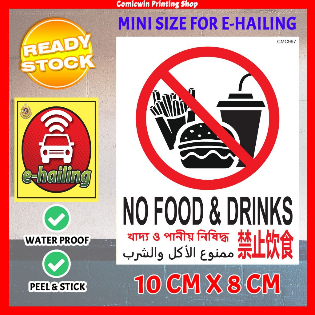 CMC997 Grab Car No Food Sign for E-hailing (8x10CM) KKM Standard Size ...