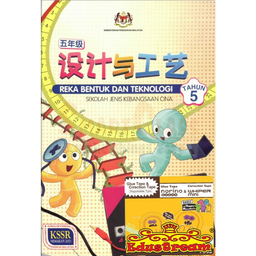 READY STOCK!! BUKU TEKS KSSR REKA BENTUK DAN TEKNOLOGI TAHUN 5 WITH SET ...
