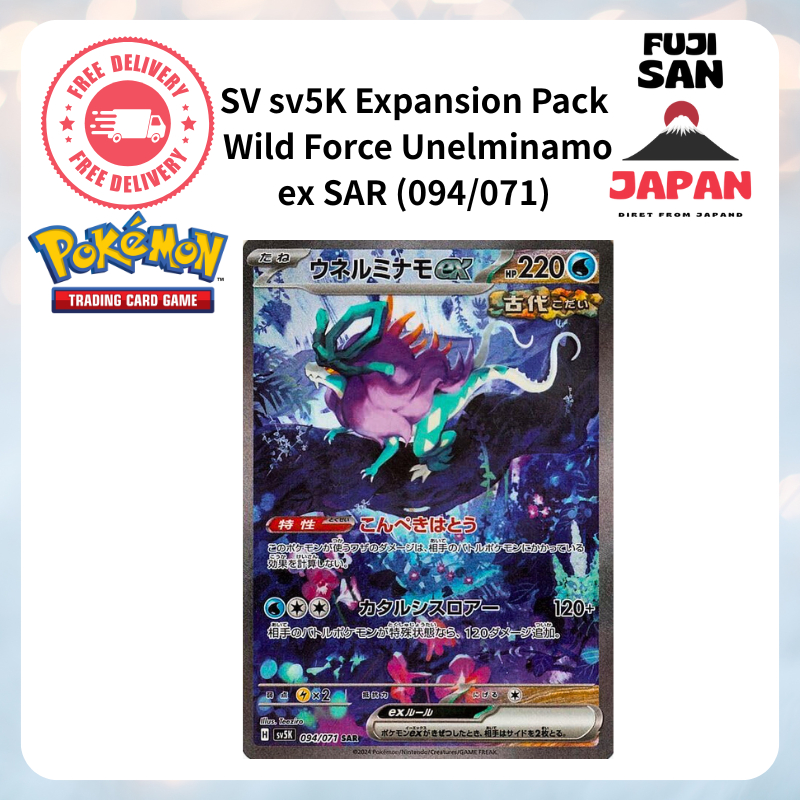 [Pokémon Card Game] Walking Wake ex RR 024/071 SV5K Wild Force Pokémon ...