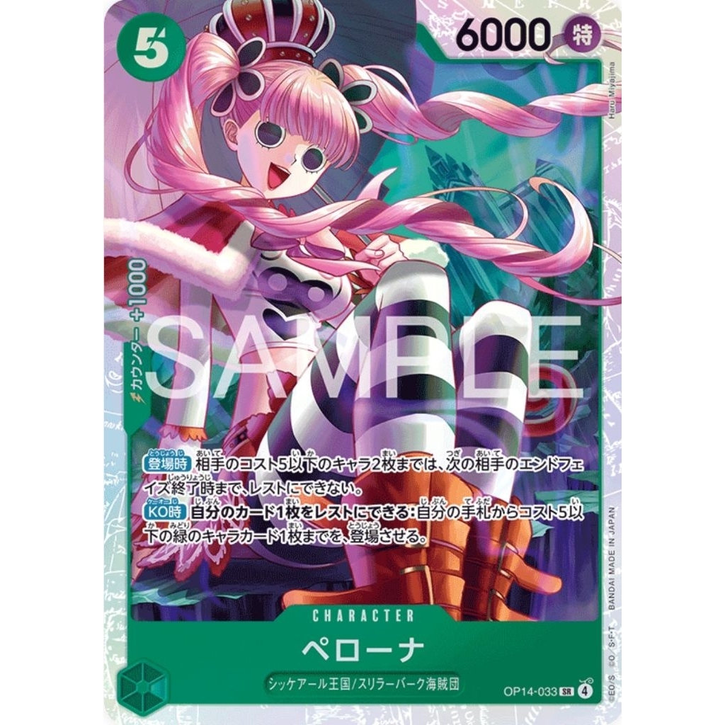 OP14 SR One Piece Card TCG Original (All card come with sleeve and ...