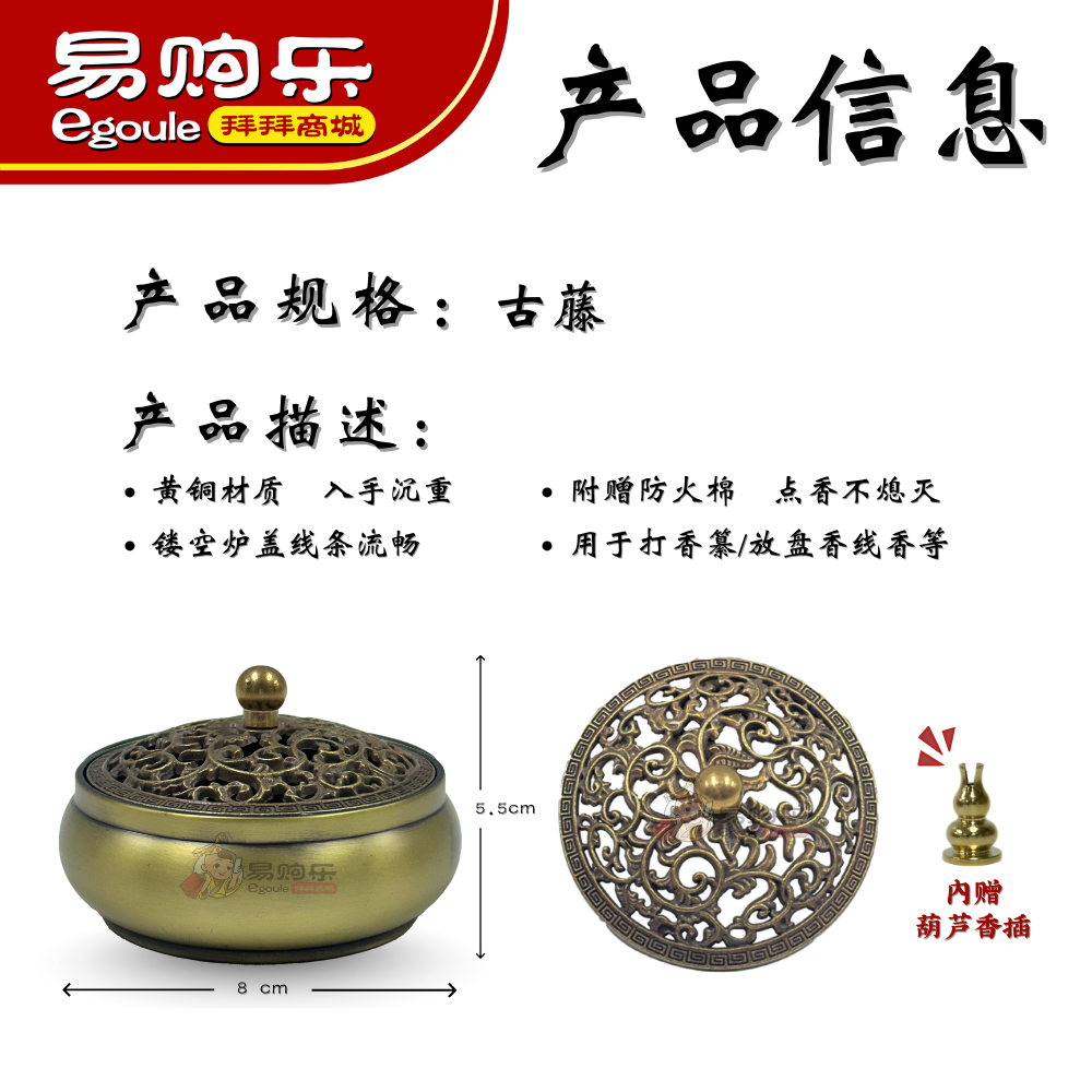 易购乐】小香炉系列（龙凤/荷花/古藤/香莲引蝶）小香炉迷你香炉线香