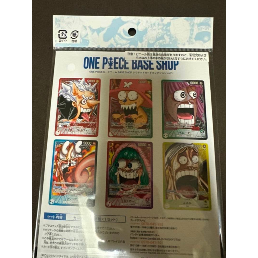 ONE PIECE Card Game BASE SHOP Limited Card Collection vol.1 Japanese New Sealed