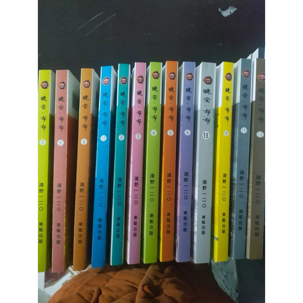 【全套13册-免运费】 晚安布布1-13册 漫画 超清全彩版 全新 | Shopee Malaysia