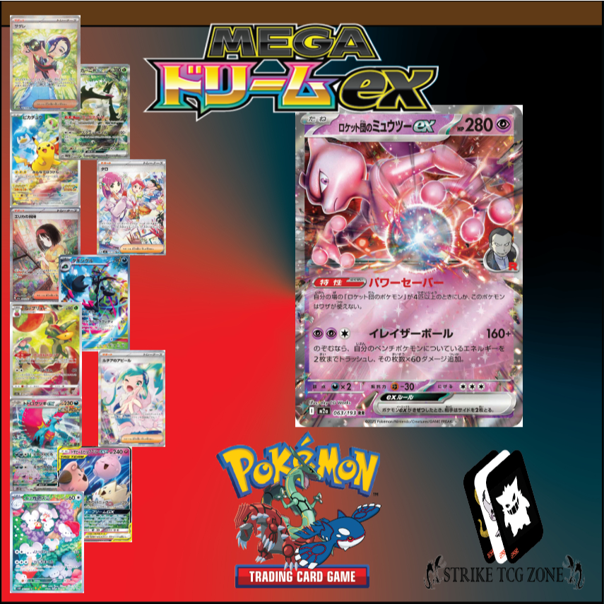 Carte Pokémon Rocket's Zapdos Ex 063/084 - Team Rocket Returns (JP) - Holo Rare - État Très Bon