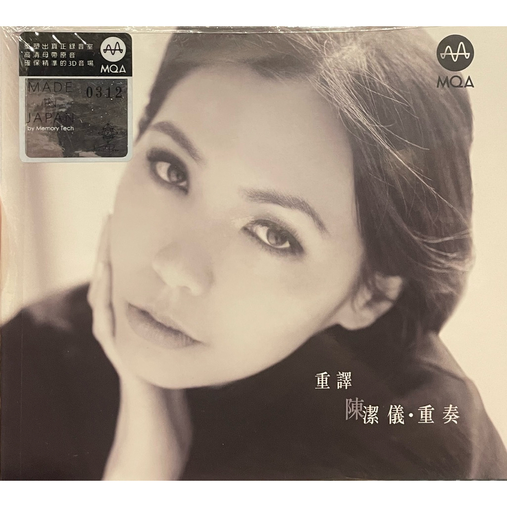 KIT CHAN陳潔儀 重譯．重奏 MQA CD | Shopee Malaysia