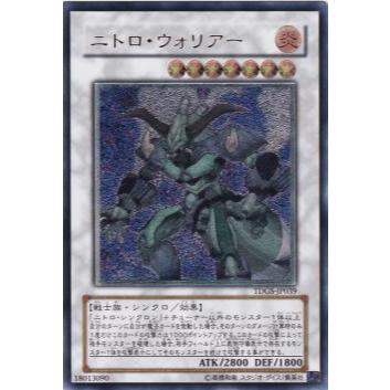 Nitro Warrior UTR TDGS-JP039