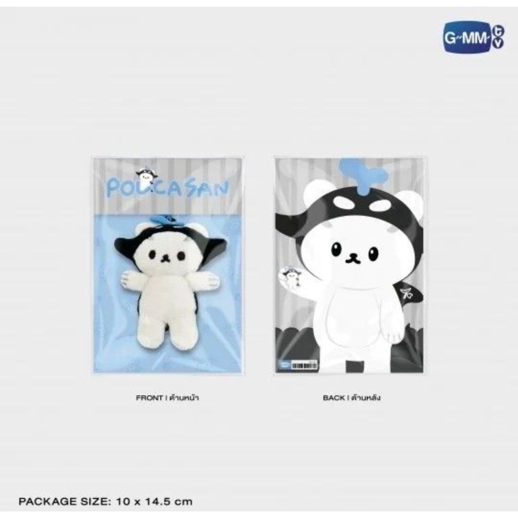 permpoon doll keychain pondphuwin gmmtv doll me and there avocean