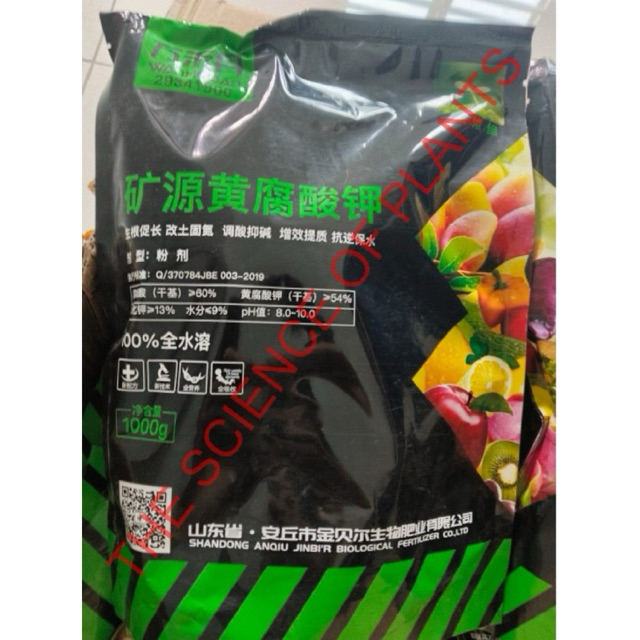 Mineral based fluvic acid (potassium fulvate )1kg | Shopee Malaysia