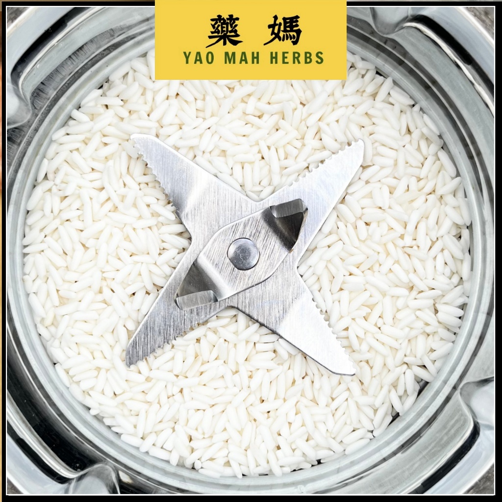 藥媽 糯米 (适用于破壁机/豆浆机) | Yao Mah Herbs Glutinous Rice (For High-Speed ...