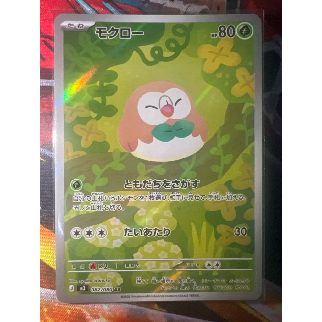 Rowlet AR M3 082/080 Nihil Zero pokemon card Japanese | Shopee Malaysia