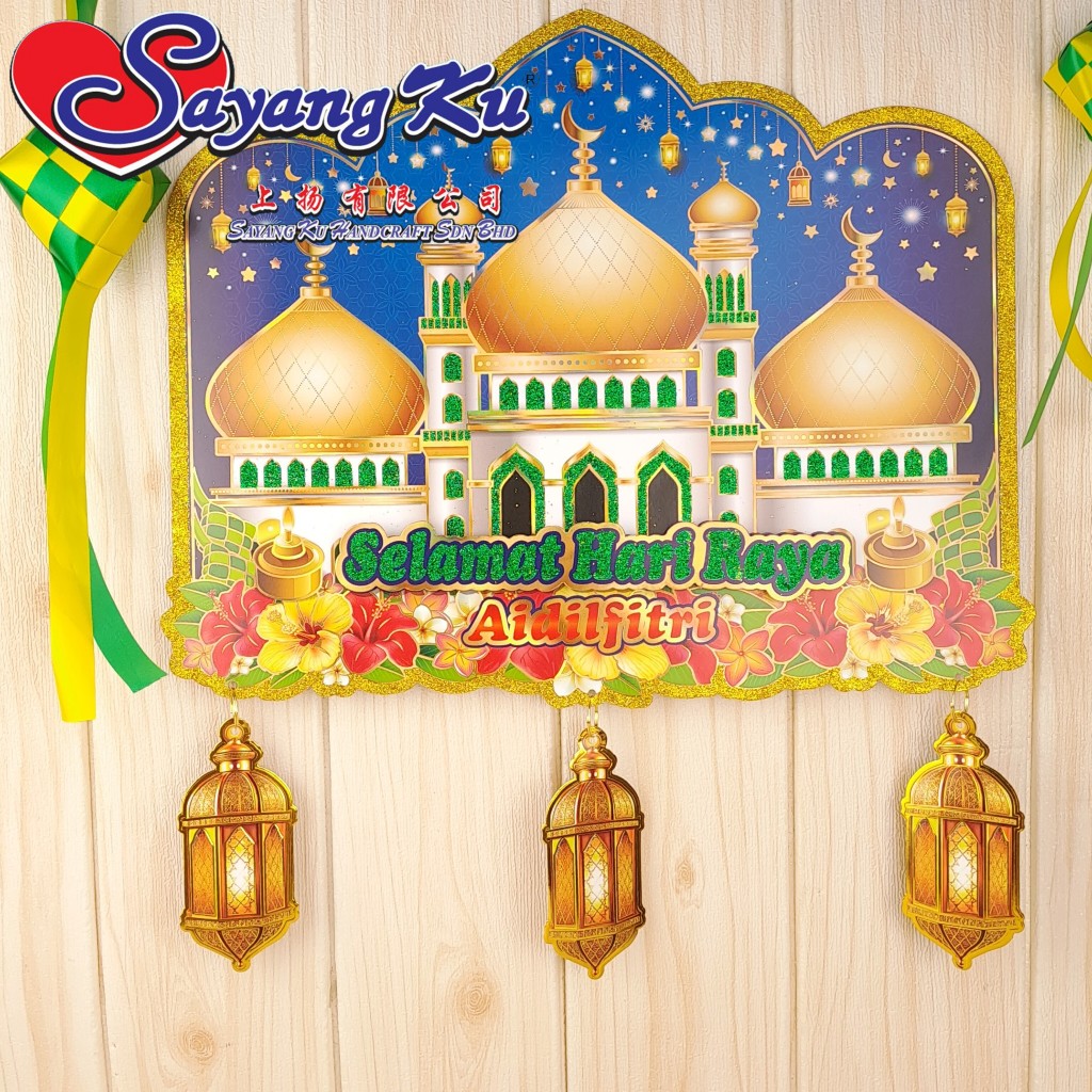 Hiasan Kad Raya /Hanging Raya card / Decoration Raya Decorations 2026 ...