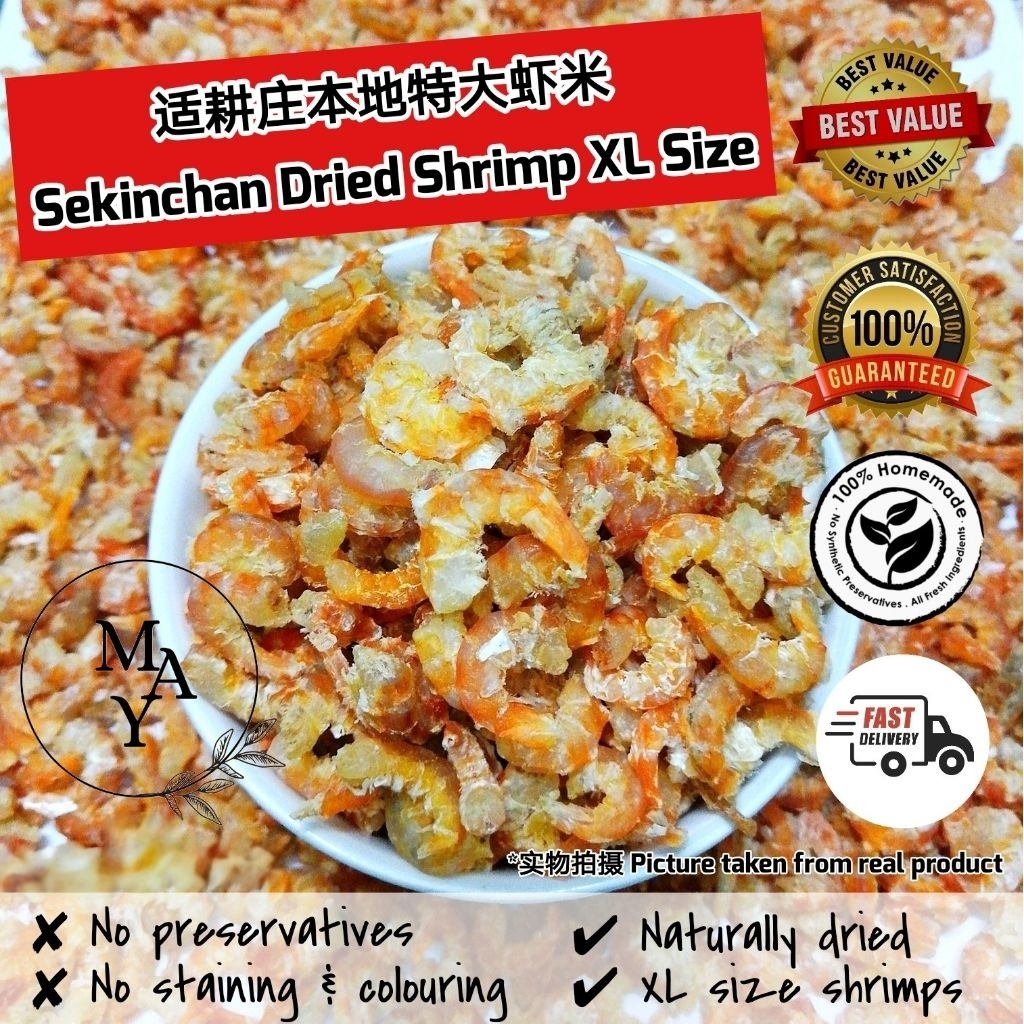 【100g 250g 500g】适耕庄家乡特大虾米/ Sekinchan Dried Shrimp XL Size/ Udang Kering ...