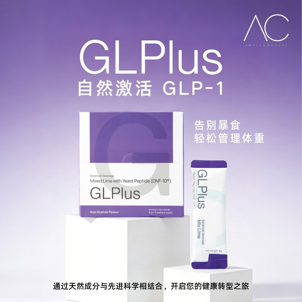 glp-1 成分 GLP-1类多肽减肥药研发现状及其生物分析策略- 药明康德DMPK 猛健樂vs 週纖達哪個好？成分、效果、劑量、副作用完整比較