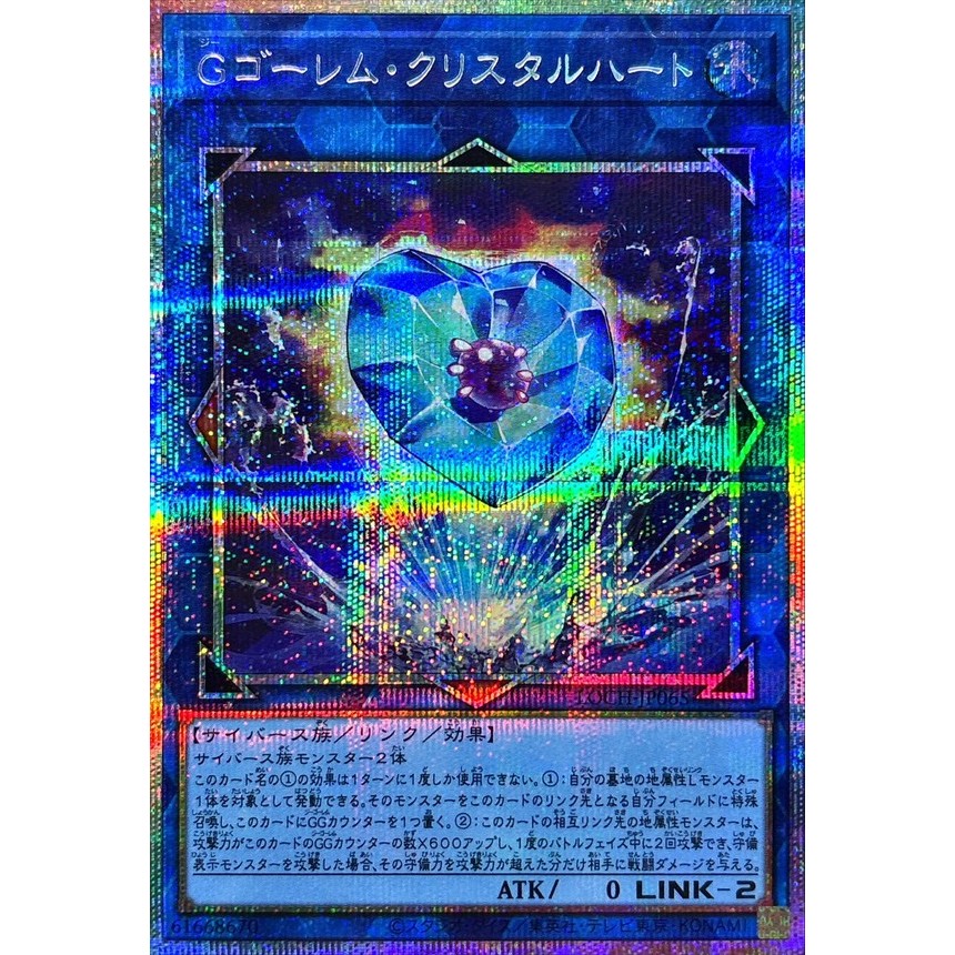 G Golem Crystal Heart Prismatic Secret Rare LOCH-JP065