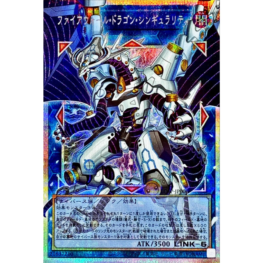 Firewall Dragon Singularity PSER-OF LOSP-JP006
