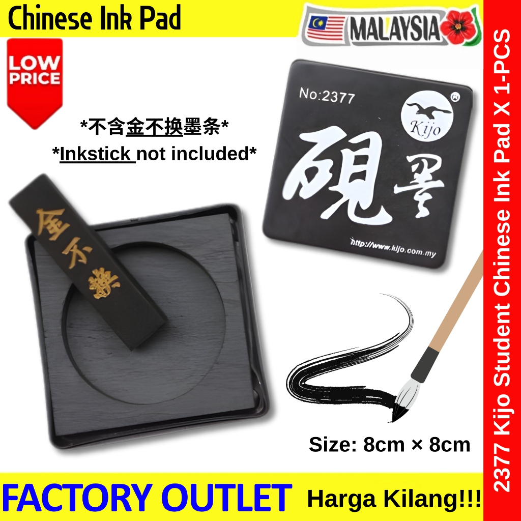 Chinese Ink Pad Writing China Ink Pad 墨砚 带盖砚台 学生通用书法墨砚 #8cm #2377 ...