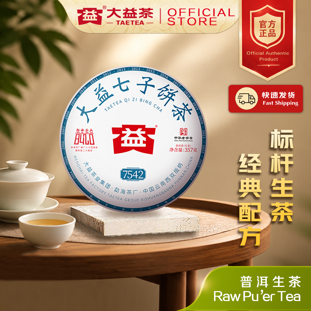 Buy 大益茶Online With Best Price, Oct 2026 | Shopee Malaysia