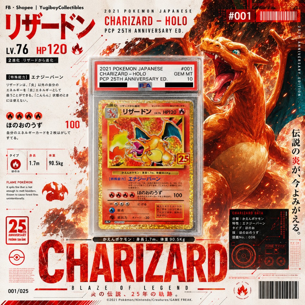 PSA 10 Charizard HR 001/025 [S8a-P] 25th Anniversary Promo