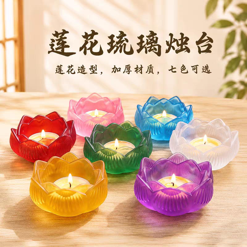 七彩琉璃莲花酥油灯座酥油灯座酥油烛台七星灯蜡烛座摆适合2 3 4 8酥油