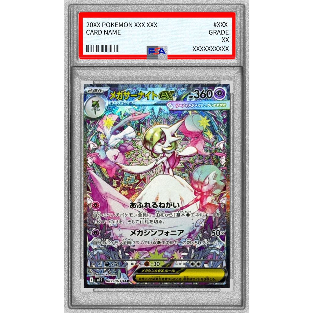 PSA 10 Mega Gardevoir ex SAR 087/063 [M1S] Mega Symphonia