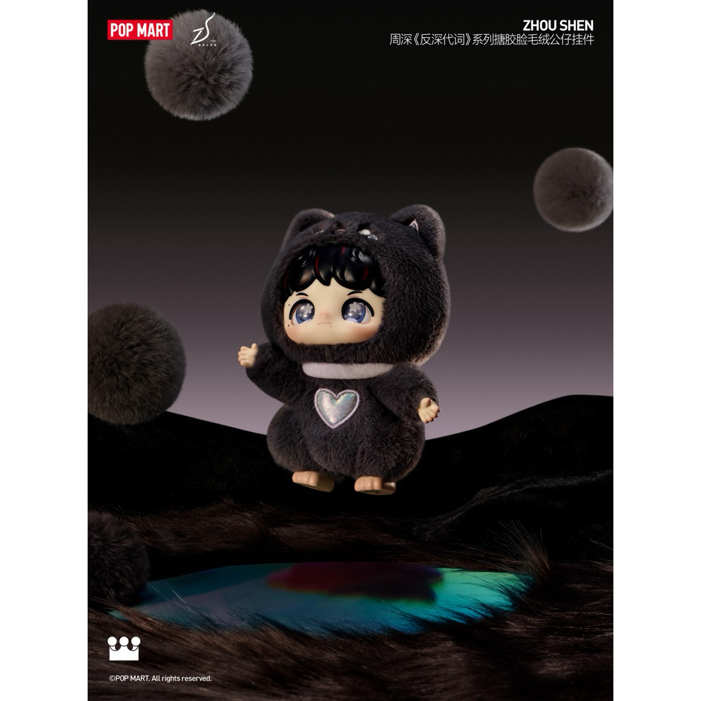 POPMART】Zhou Shen SHENSELF Series Vinyl Plush Blind Box Soft