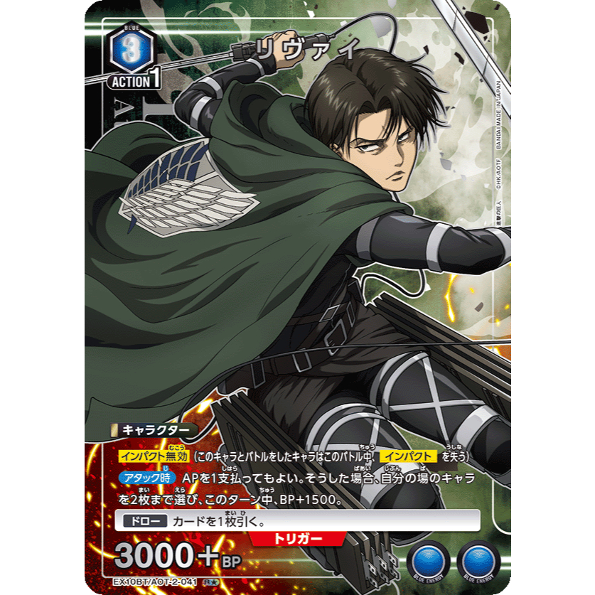 ex10bt/aot-2-041 ua r*