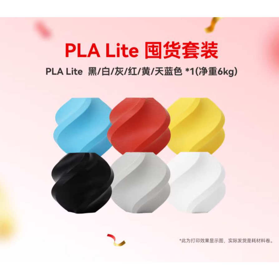 Bambu Lab PLA LITE & MATTE Filament 1.75mm 1kg with Spool READY STOCK ...