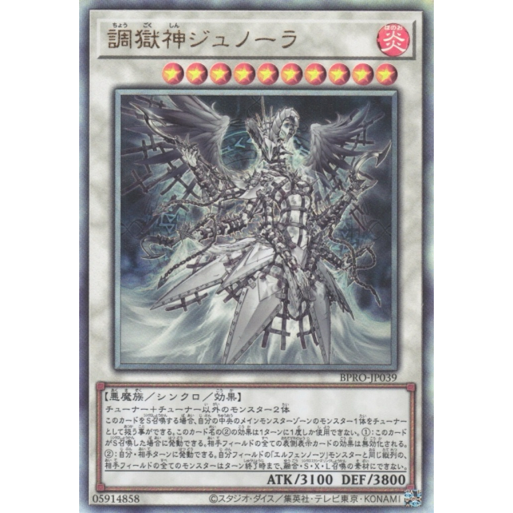 Yugioh Card 游戏王 Junora the Power Patron of Tuning BRPO-JP039 | Shopee ...