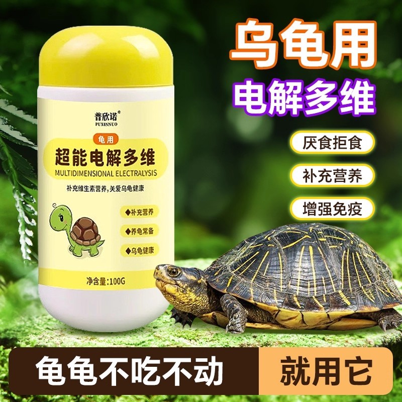 Turtle Calcium Reptile Sulcata Tortoise Food Feed medicine Vitamin ...