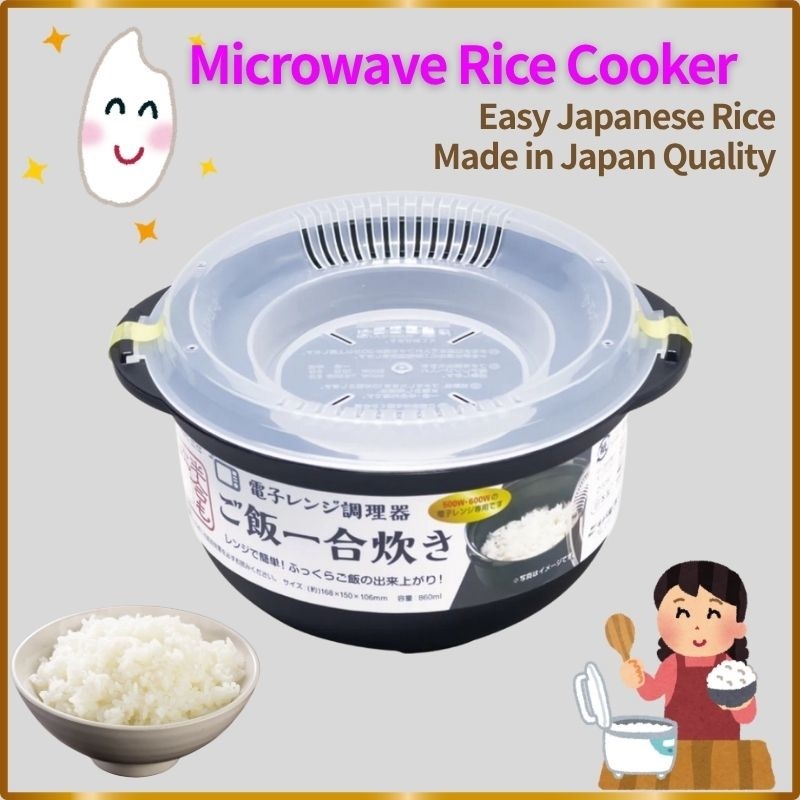 Daiso🍚 Microwave Rice Cooker (Cooks up to 1 Cup / 1 Go) - Made in Japan ...