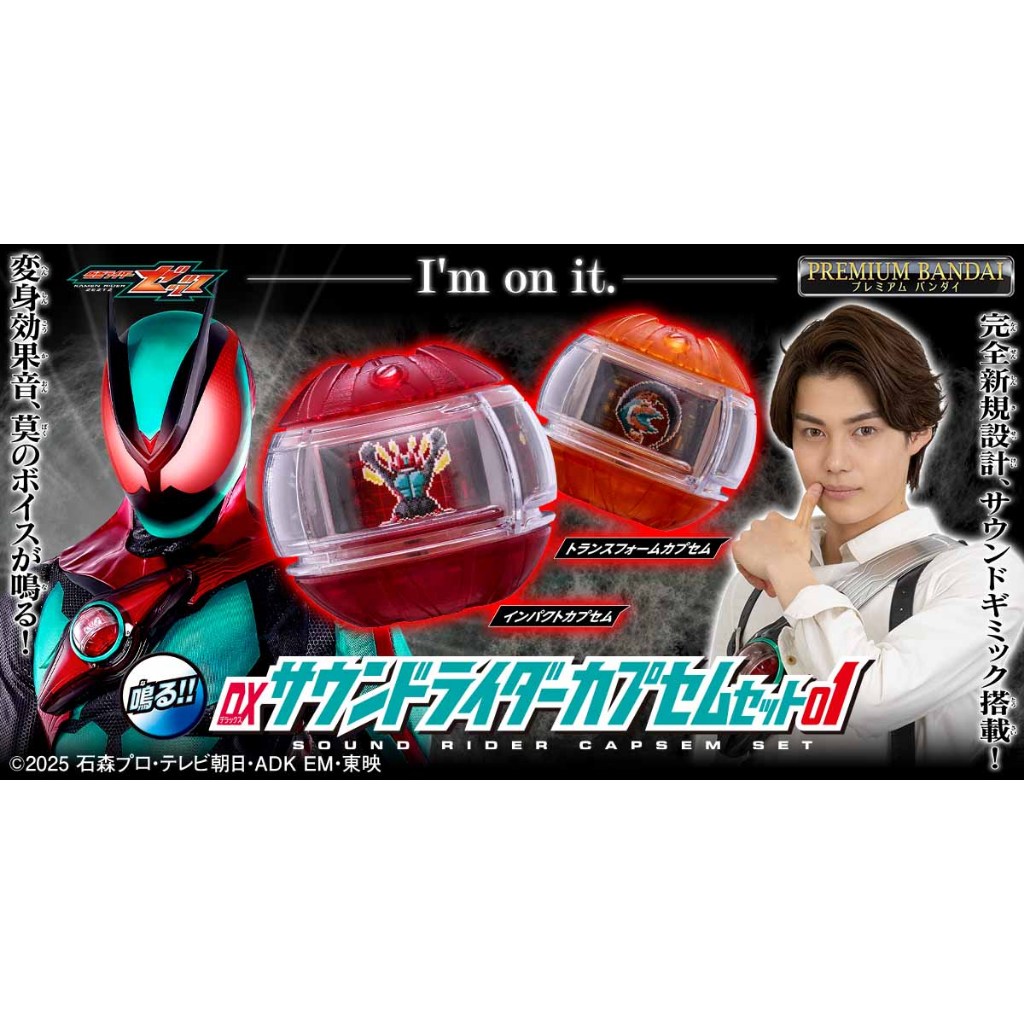 PO Premium Bandai Kamen Rider Zeztz DX Sound Rider Capsem Set 01 Impact ...