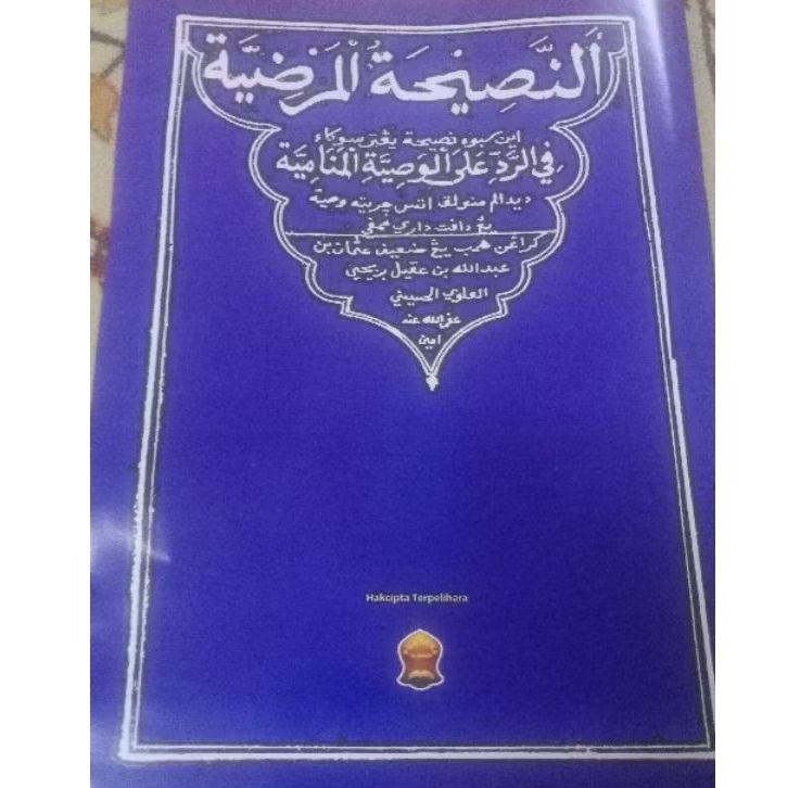 Risalah jawi tentang tidak sah wasiat yg dari mimpi | Shopee Malaysia