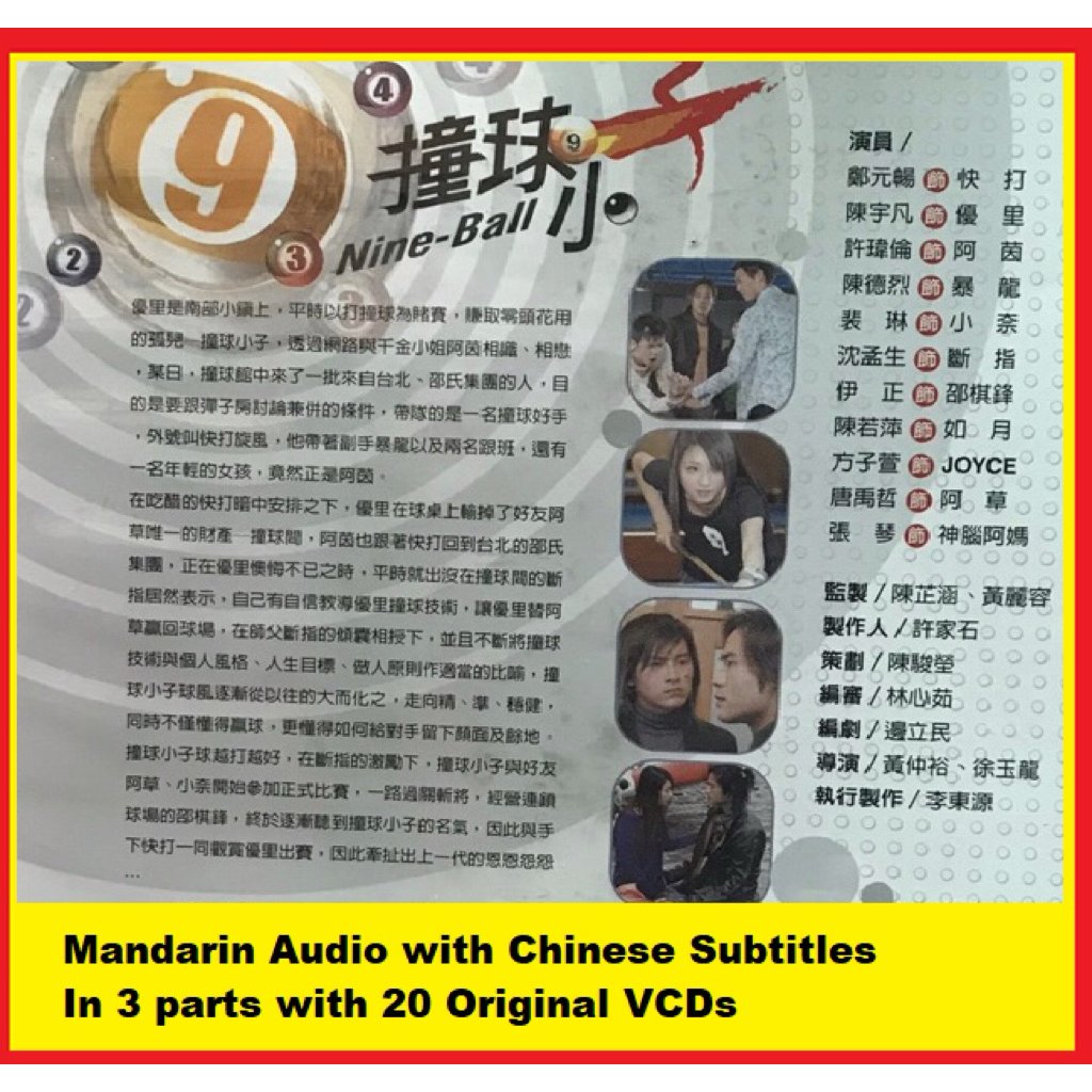 David Cheng VCD Box Set: Nine Ball (20 Original VCDs) | Shopee Malaysia