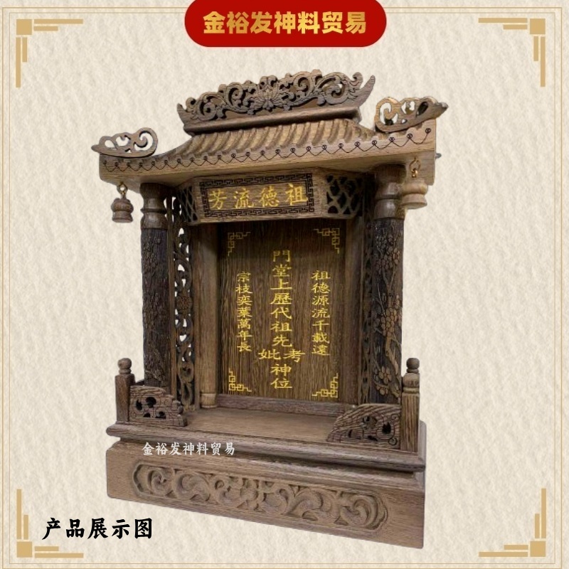 高雅鸡翅木神祖牌鸡翅木祖先牌精美木雕祖先牌（包雕刻）雕刻祖先牌