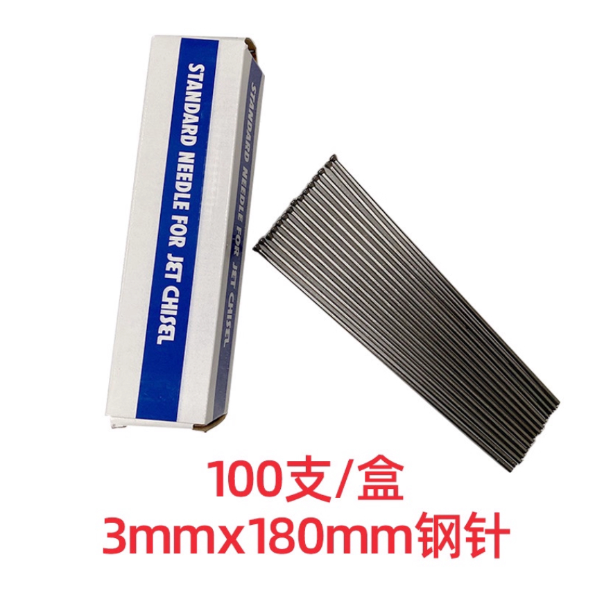 100pcs 3mm 180mm Rust Removal Needle Set for Jet Chisel JET20 JEX24 ...