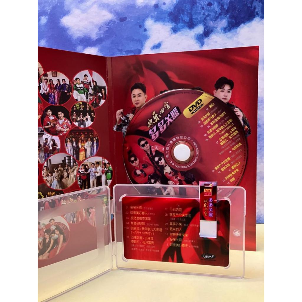 欢乐四宝Huan Le Si Bao -多多关照Duo Duo Guan Zhao [ Flash Card MP3