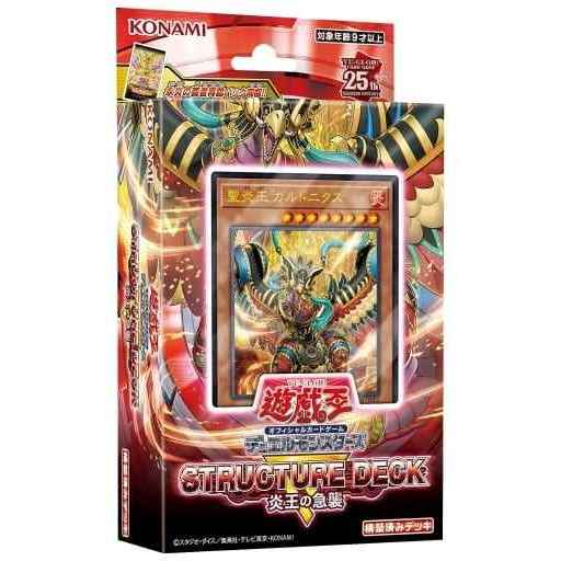 YUGIOH Structure Deck: JAPAN VERSION SD48 SD47 SD46 SD45 / THE CHRONICLES  DECK CH02 Spirit Charmers | Shopee Malaysia