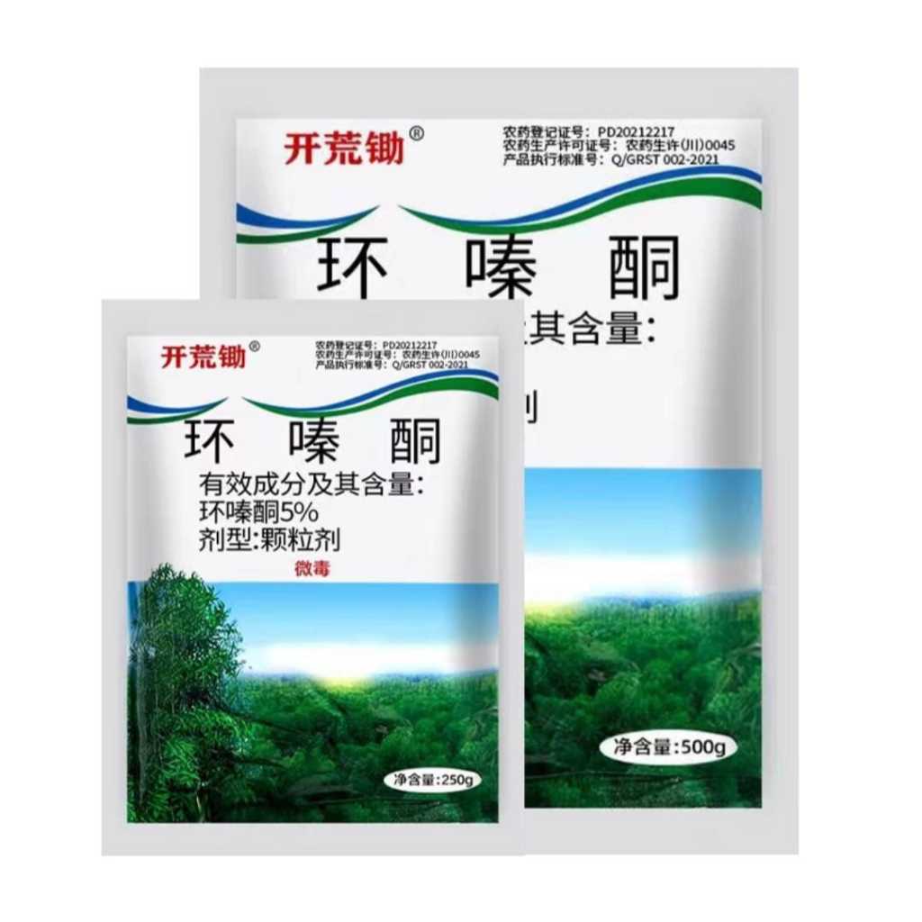 REDAY STOCK RUMPUT RACUN Halosulfuron-methyl 5% 500G | Shopee Malaysia