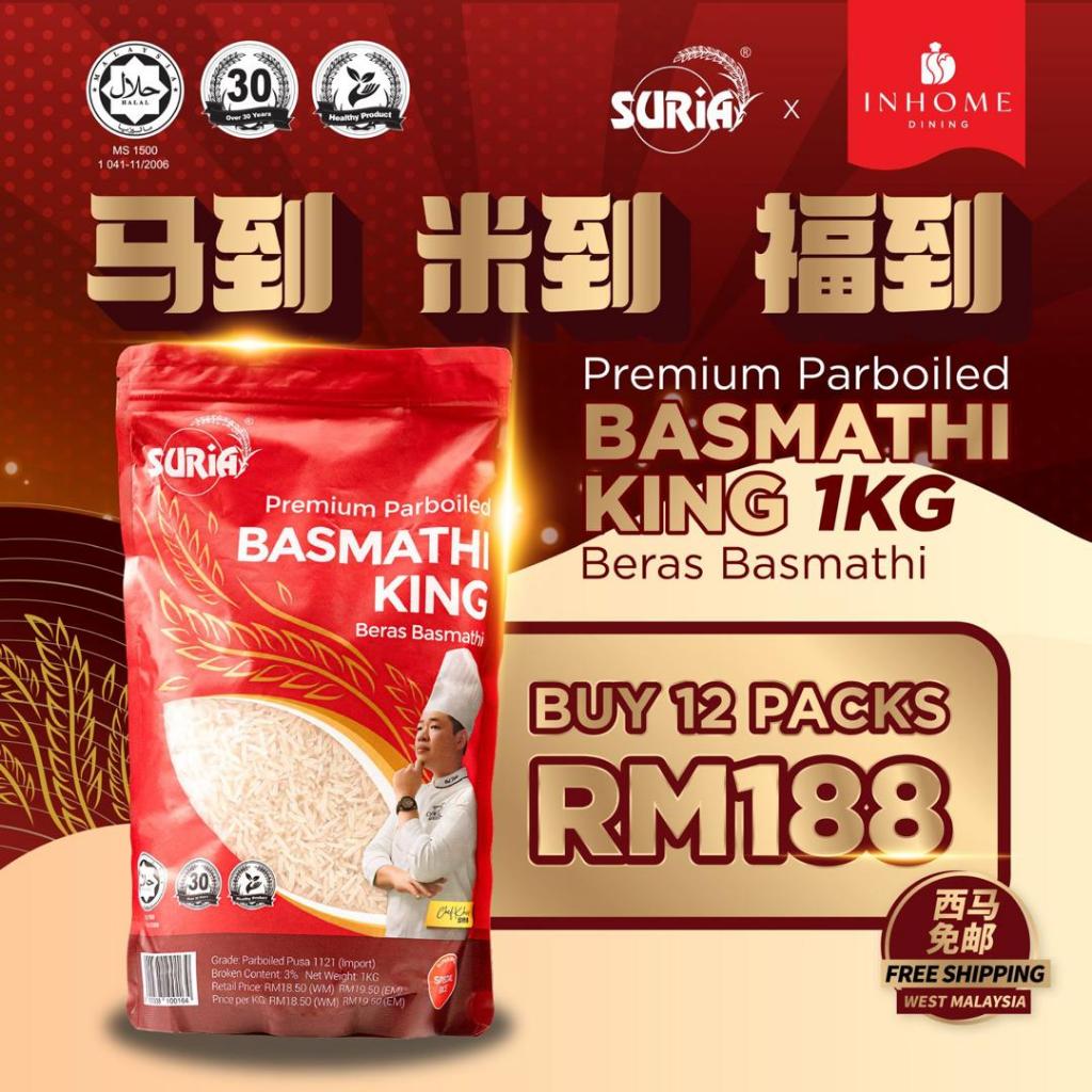 Premium Parboiled Basmathi King Rice (1ctn 12pack) | Shopee Malaysia