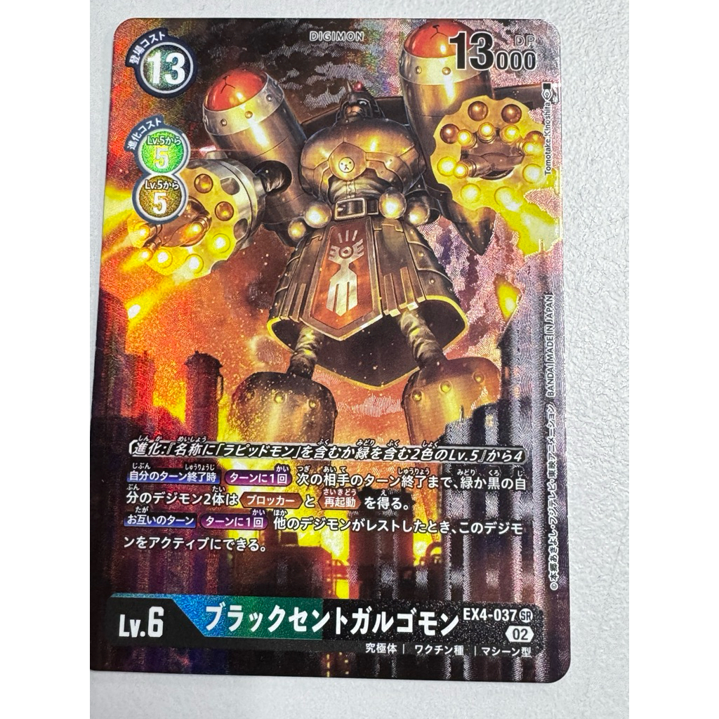 Ex04 - Digimon Card - Ex4-037 Megagargomon Alternate Art | Shopee Malaysia