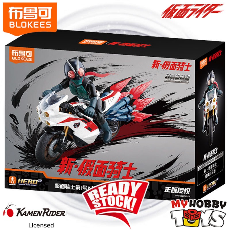 BK Kamen Rider Classic Collection Version - Kamen Rider Shin & Cyclone ...