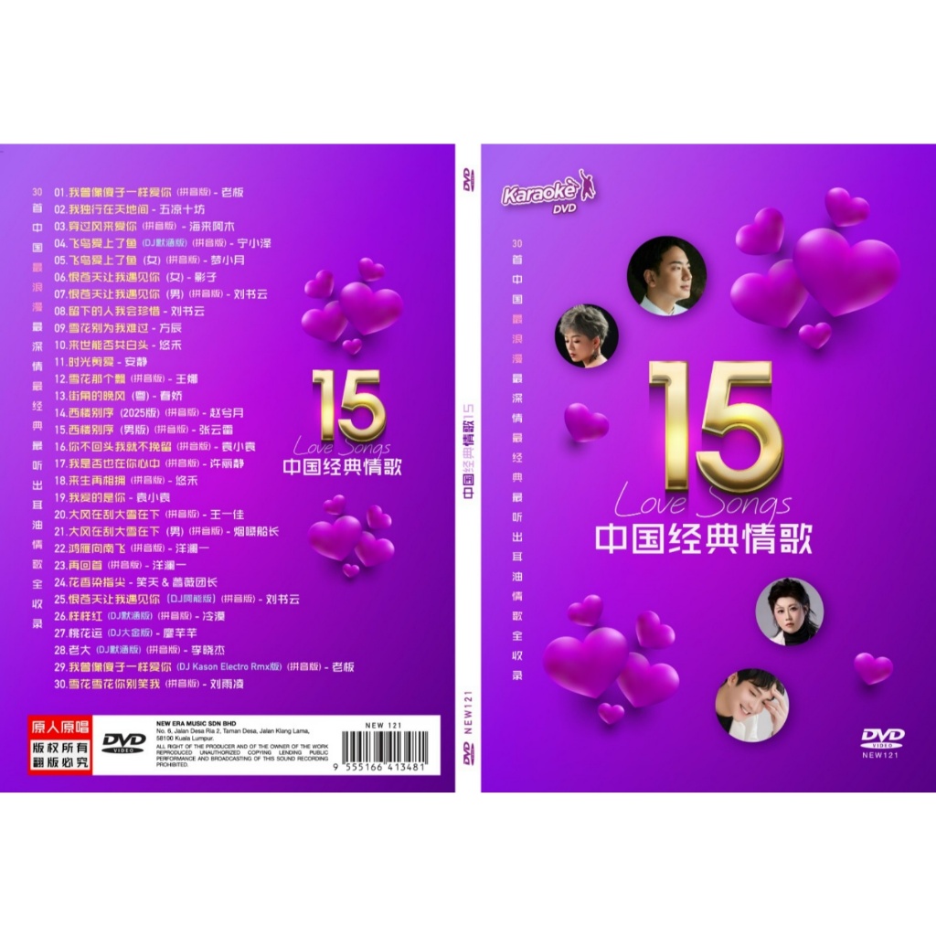 LOVE SONGS 中国经典情歌15 (2026) DVD KARAOKE | Shopee Malaysia