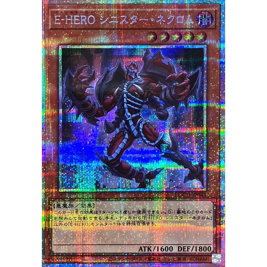 YUGIOH LOCH-JP041 24TP-JP404 DP22-JP014 Evil HERO Sinister Necrom <  PRISMATIC RARE / SECRET / ULTIMATE / SUPER / NPR > | Shopee Malaysia