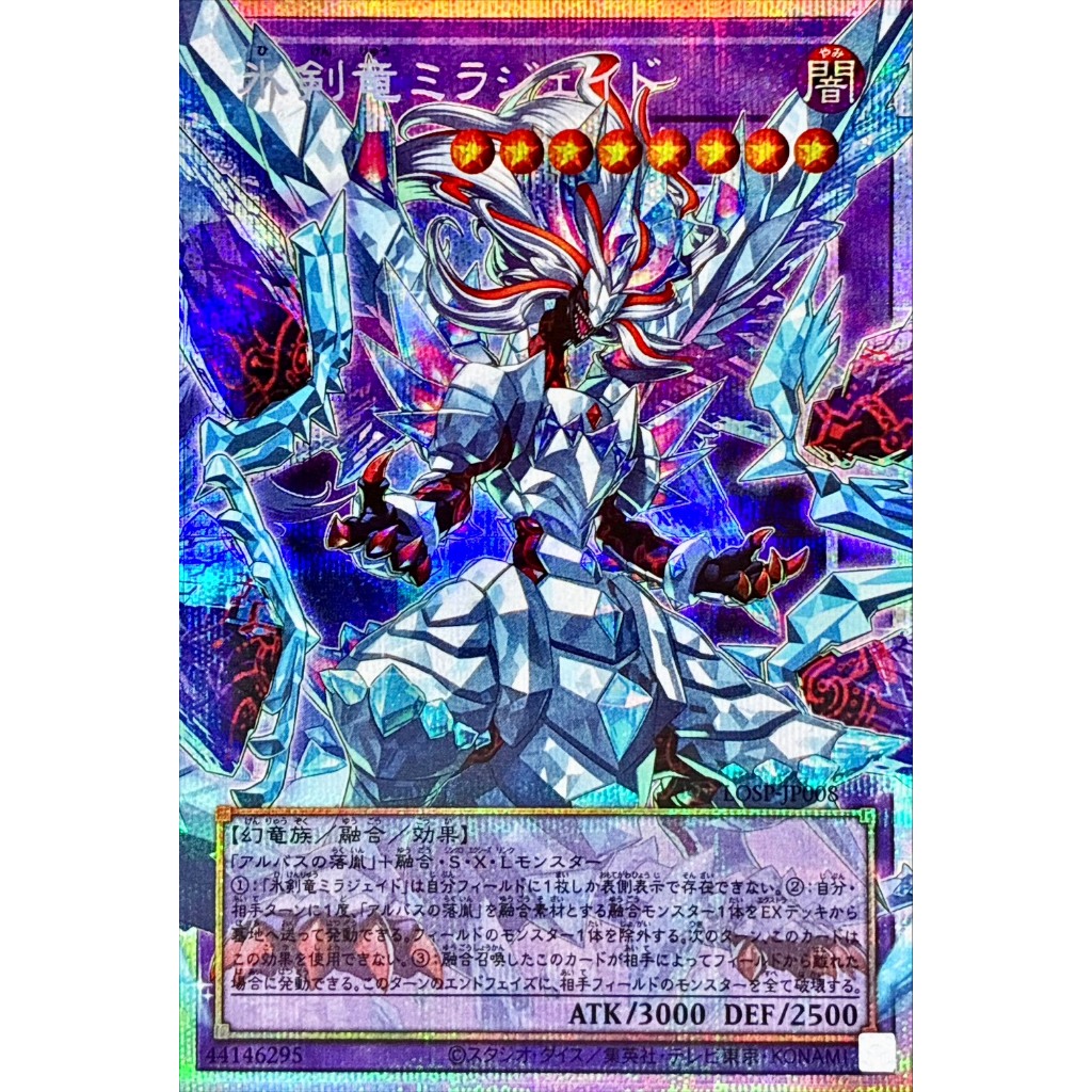 Limit Over Special Pack – LOSP-JP008 Iceblade